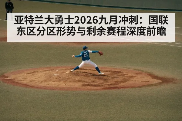 baseball pitcher throwing motion