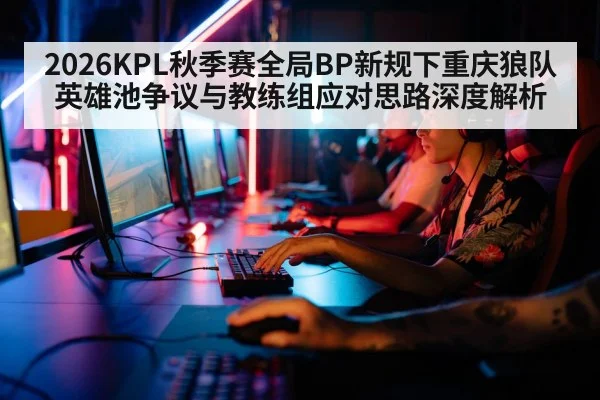 esports players gaming computers