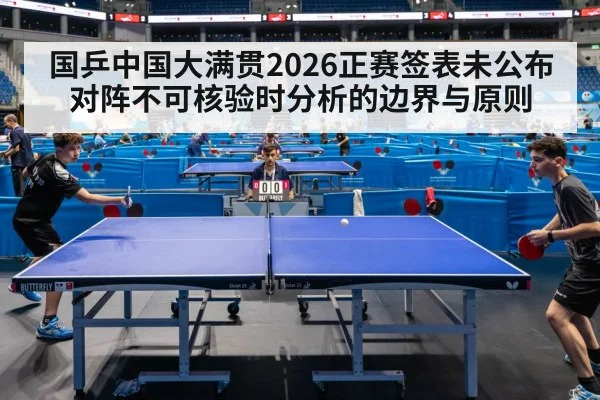 table tennis competition arena